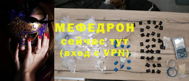 наркота  Буинск  Мефедрон мяу мяу 