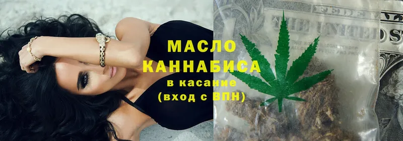 ТГК гашишное масло  продажа наркотиков  Буинск 